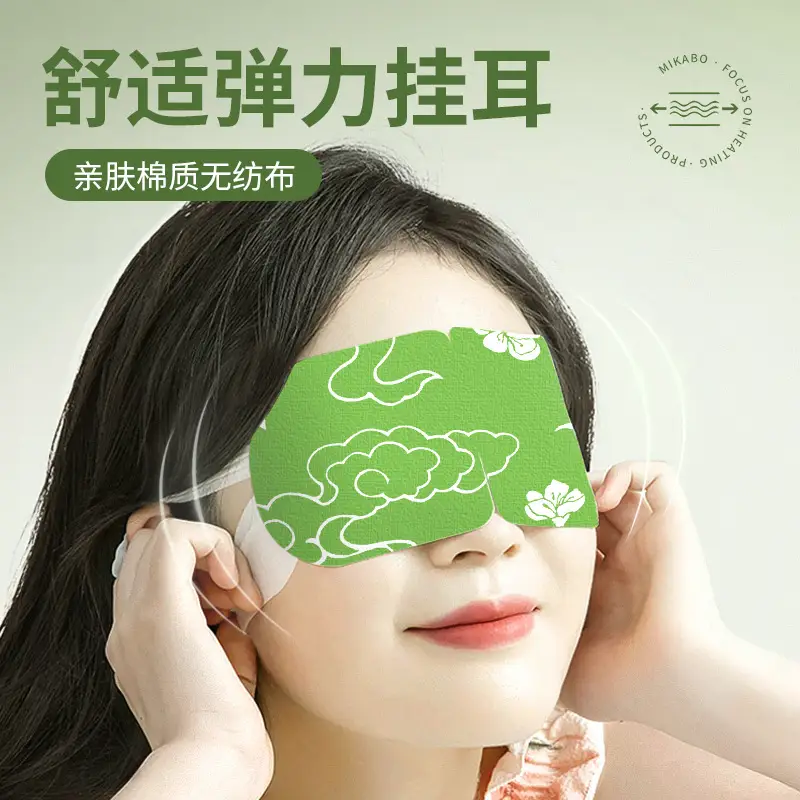 [Source Factory] Mika Bo Mugwort Steam Eye Mask Hot Compress Self-Heating Patch Light-Blocking Sleep Eye Mask