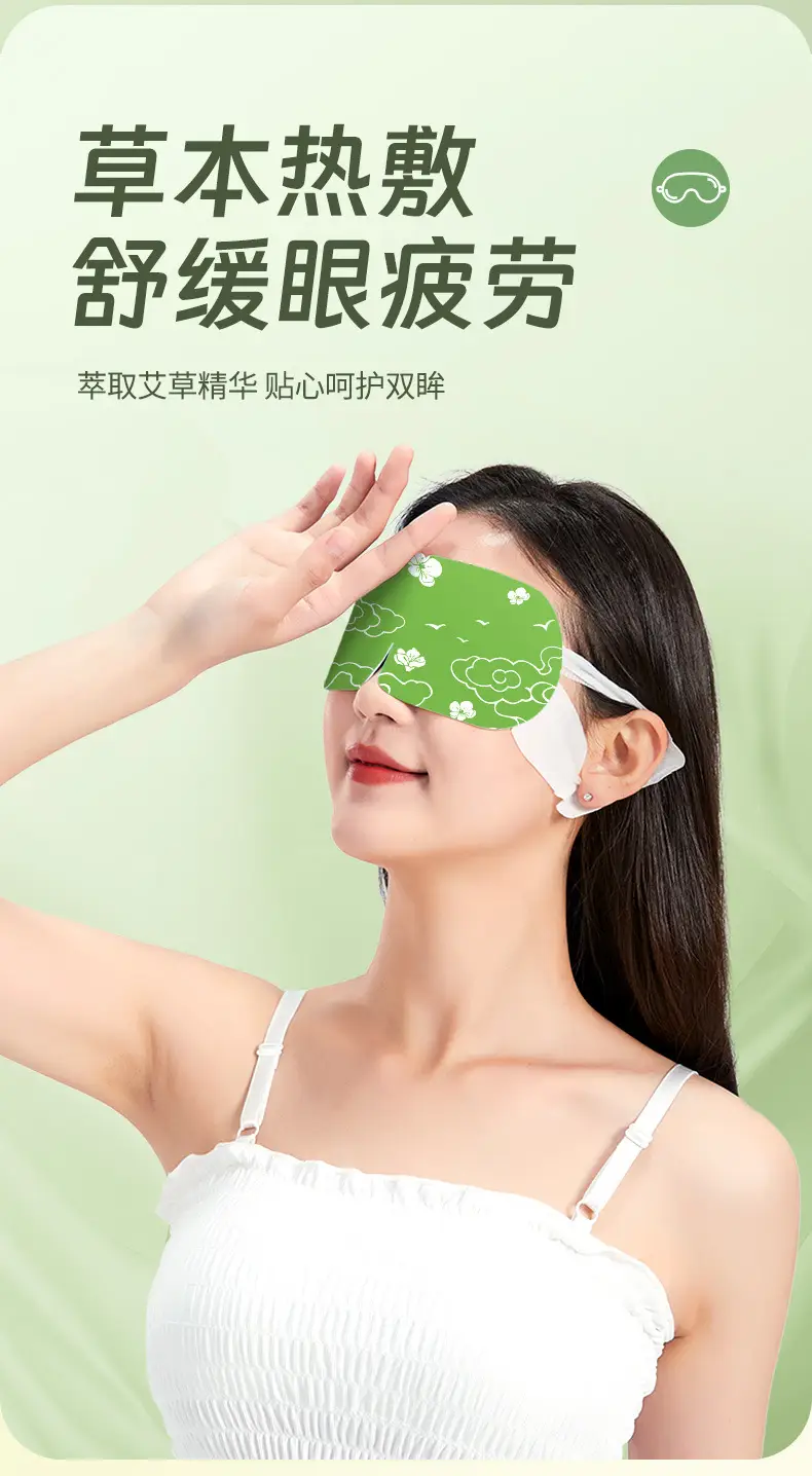 [Source Factory] Mika Bo Mugwort Steam Eye Mask Hot Compress Self-Heating Patch Light-Blocking Sleep Eye Mask — feature 2