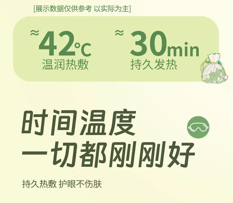[Source Factory] Mika Bo Mugwort Steam Eye Mask Hot Compress Self-Heating Patch Light-Blocking Sleep Eye Mask — feature 3