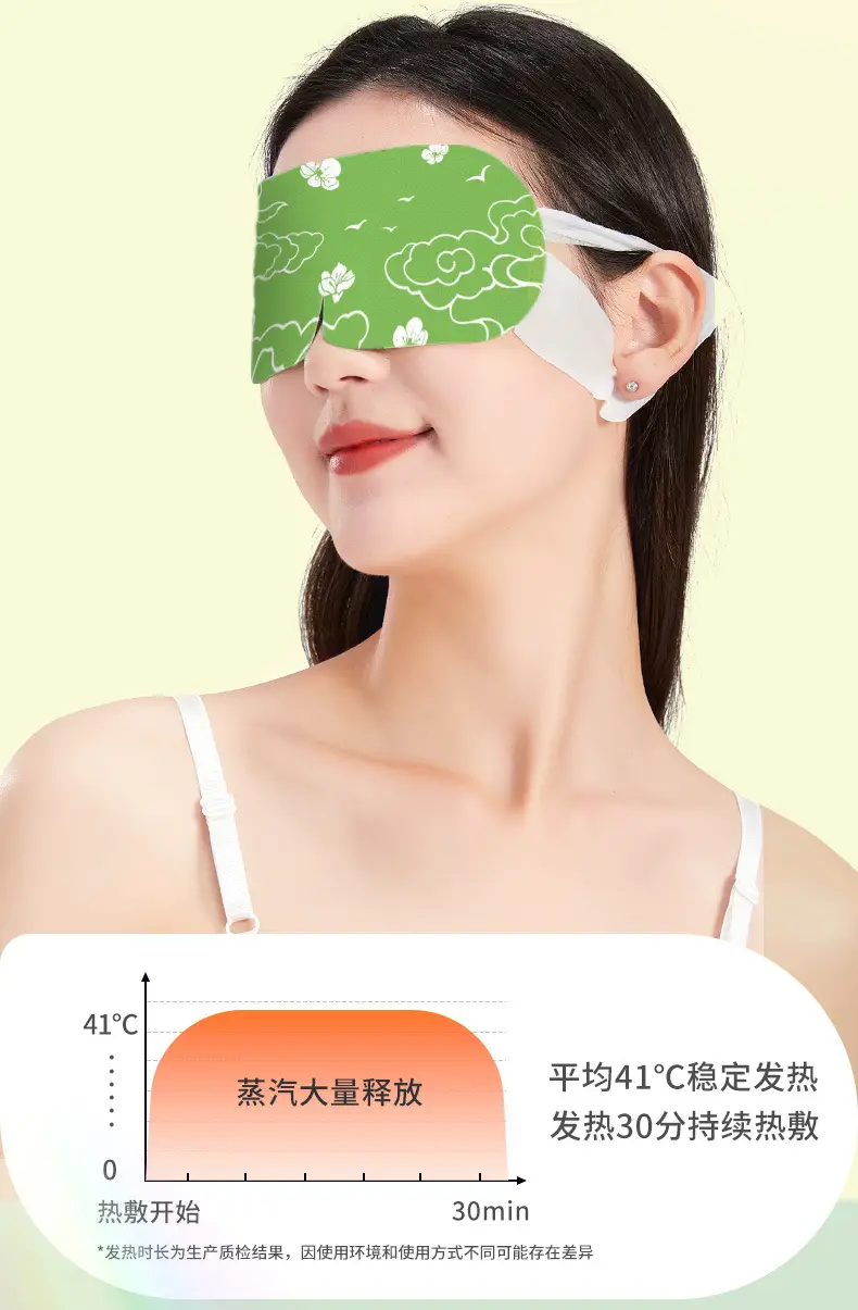 [Source Factory] Mika Bo Mugwort Steam Eye Mask Hot Compress Self-Heating Patch Light-Blocking Sleep Eye Mask — feature 4