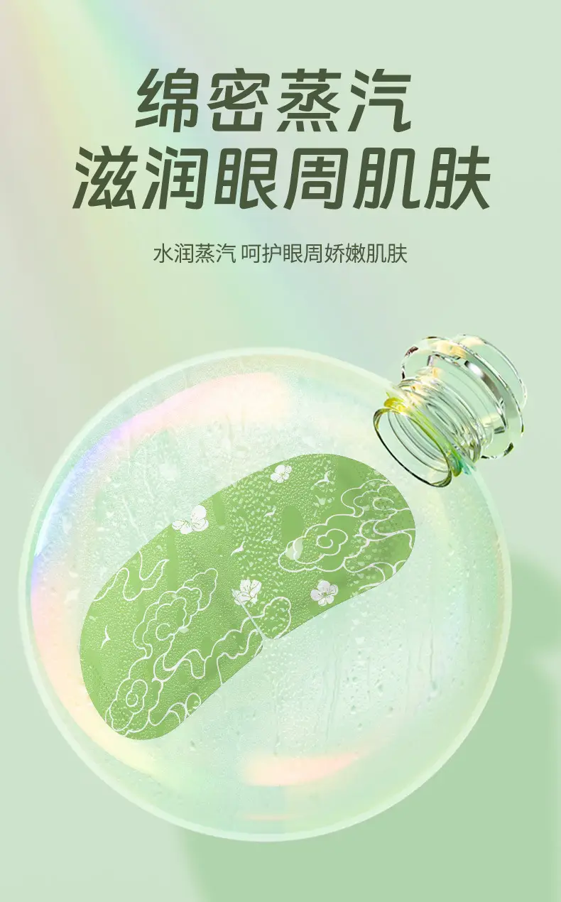 [Source Factory] Mika Bo Mugwort Steam Eye Mask Hot Compress Self-Heating Patch Light-Blocking Sleep Eye Mask — feature 5