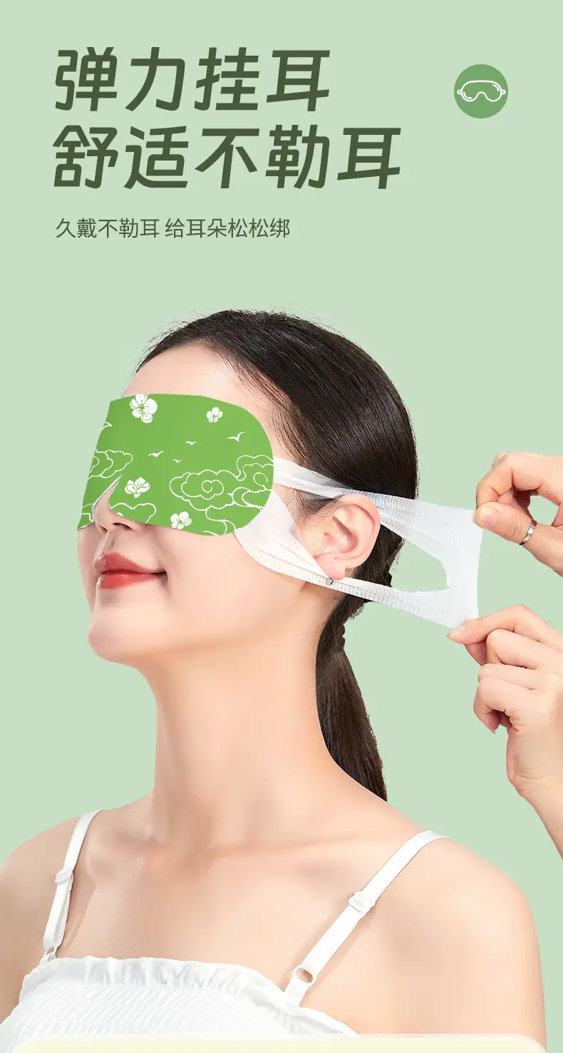 [Source Factory] Mika Bo Mugwort Steam Eye Mask Hot Compress Self-Heating Patch Light-Blocking Sleep Eye Mask — feature 7