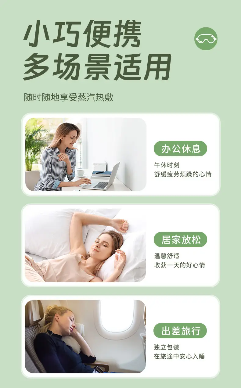 [Source Factory] Mika Bo Mugwort Steam Eye Mask Hot Compress Self-Heating Patch Light-Blocking Sleep Eye Mask — feature 9