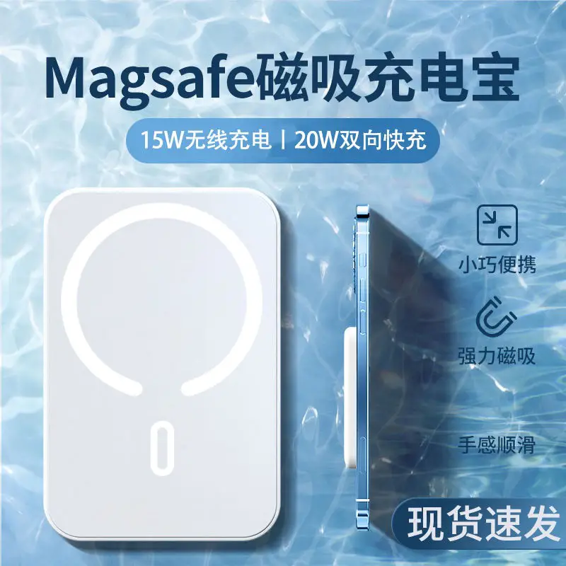 Cross-Border Wholesale Magnetic Wireless Magsafe Power Bank 10000 Mah Ultra-Thin Fast Charging Mobile Power Supply Customization