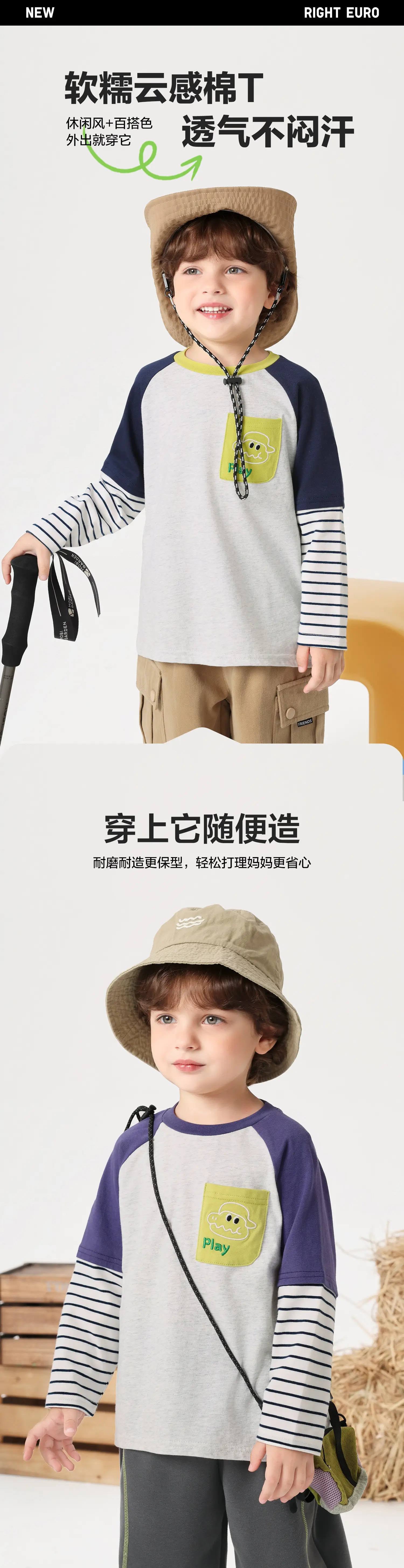 Right-Hand European Style Boys T-Shirt Spring 2026 — feature 2