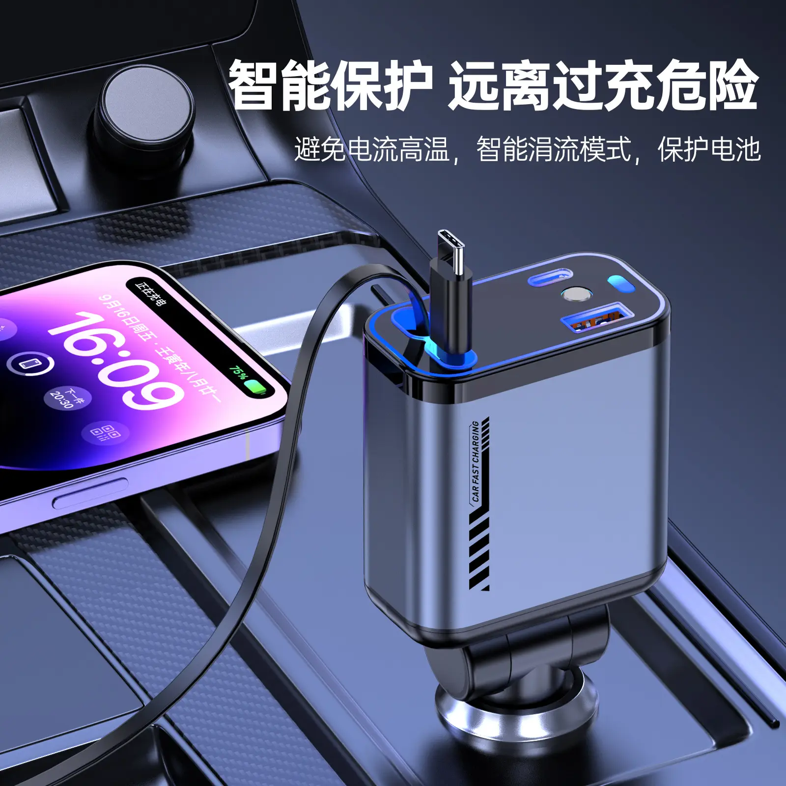120W Car Charger with Laser Light & Retractable Cable - Image 8