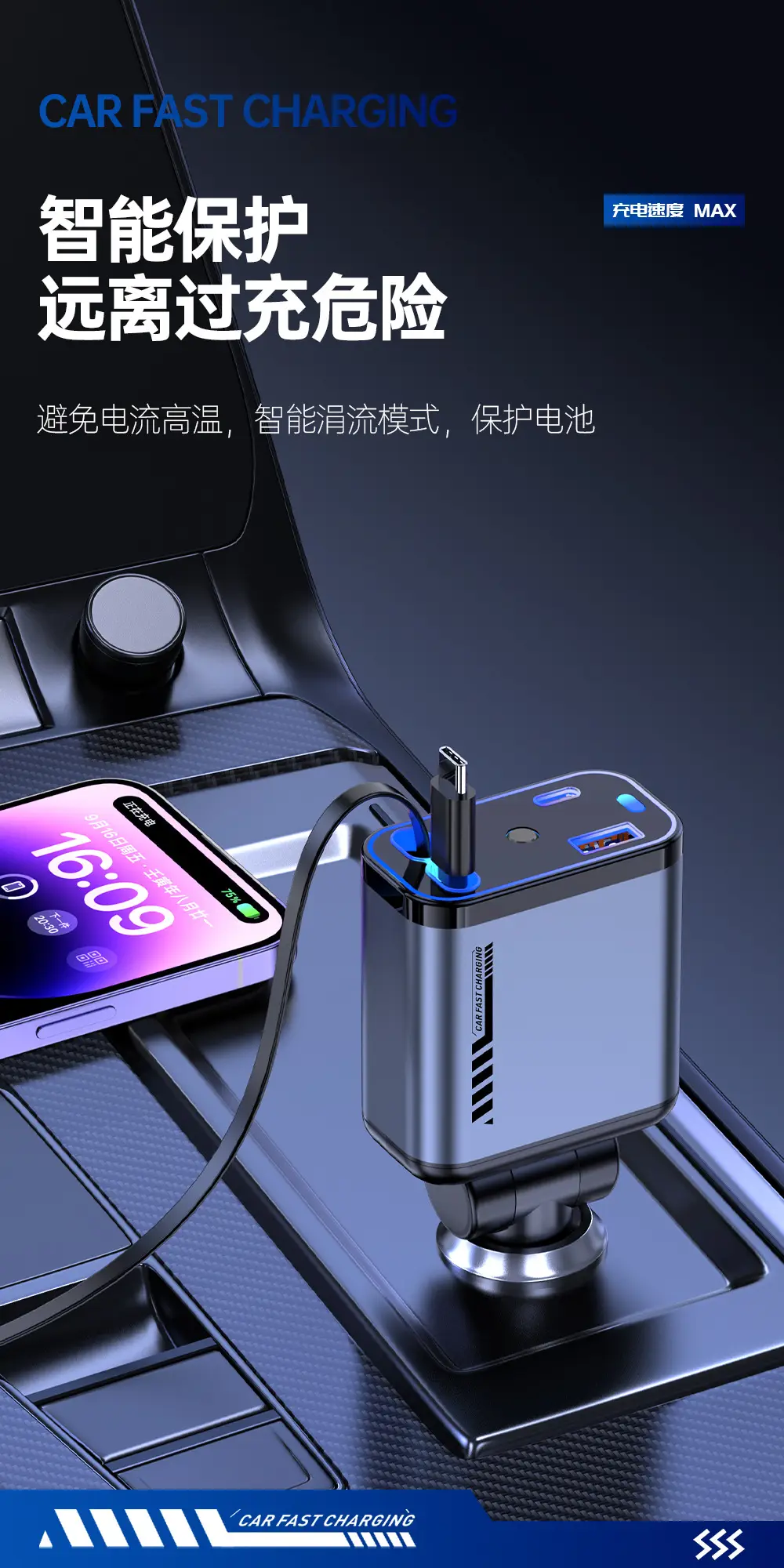 120W Car Charger with Laser Light & Retractable Cable — feature 6