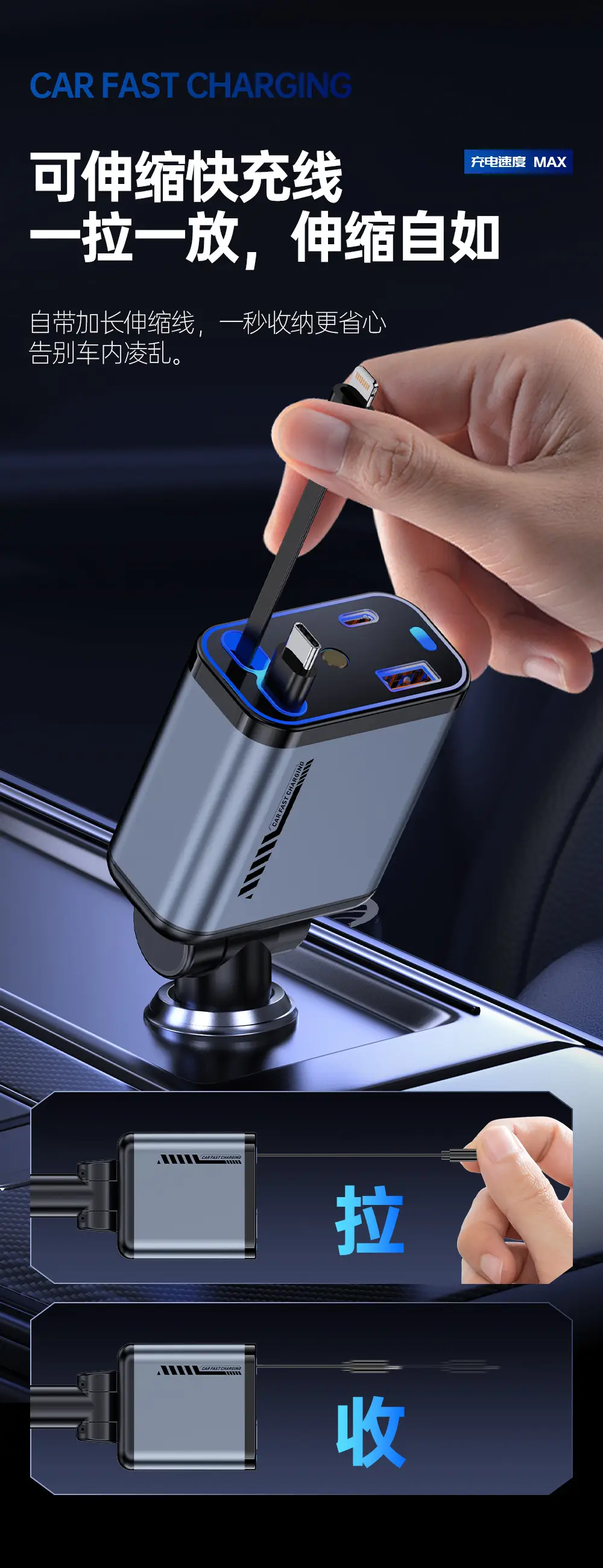 120W Car Charger with Laser Light & Retractable Cable — feature 7