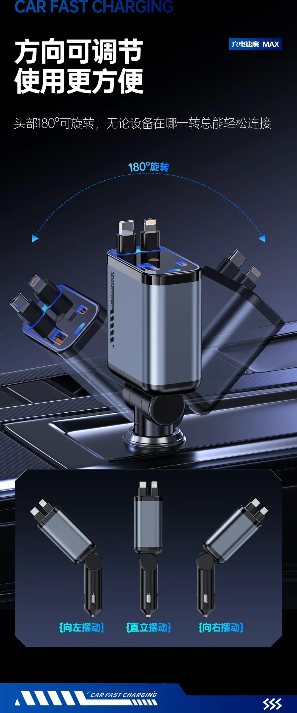 120W Car Charger with Laser Light & Retractable Cable — feature 8