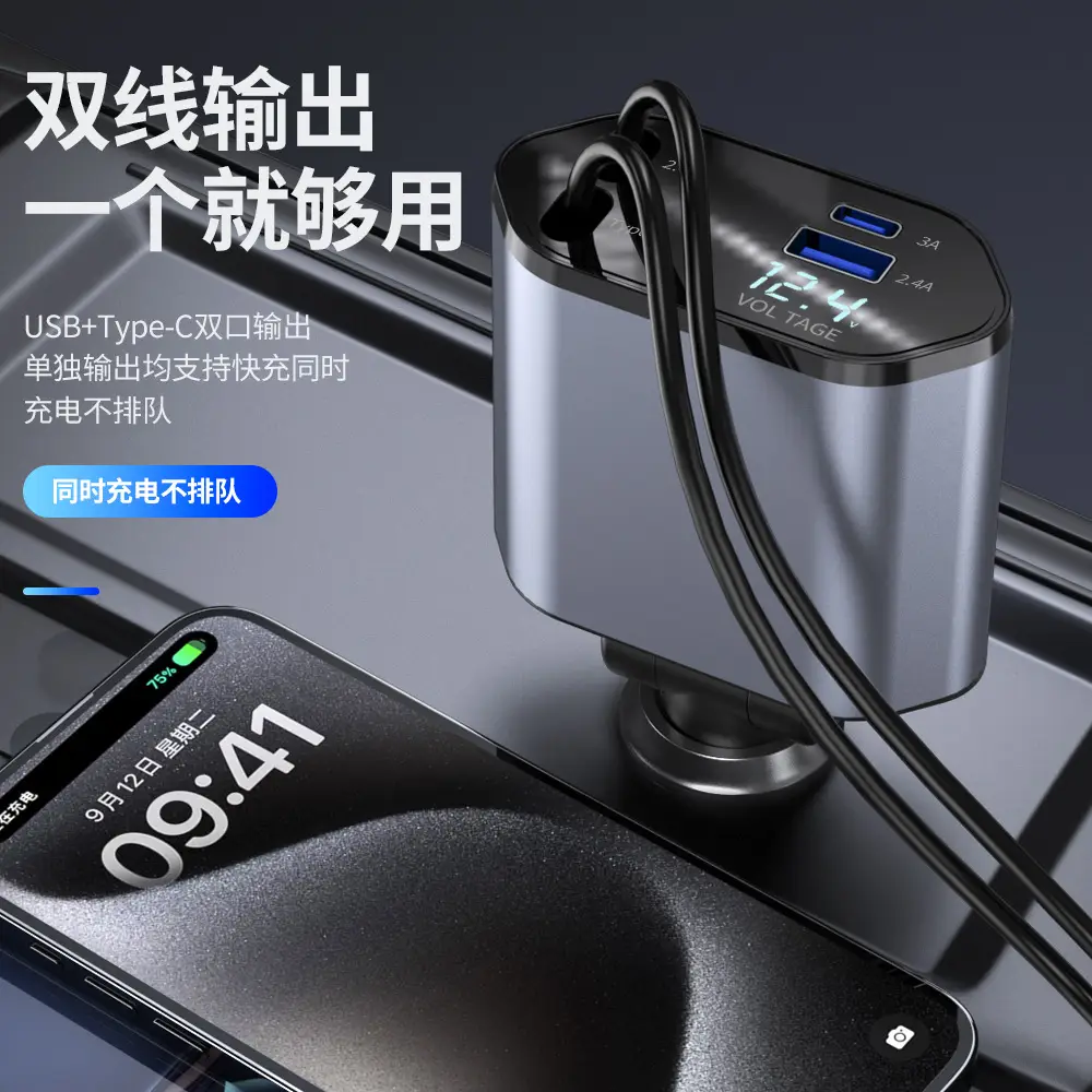 120W Car Charger with Laser Light & Retractable Cable - Image 5