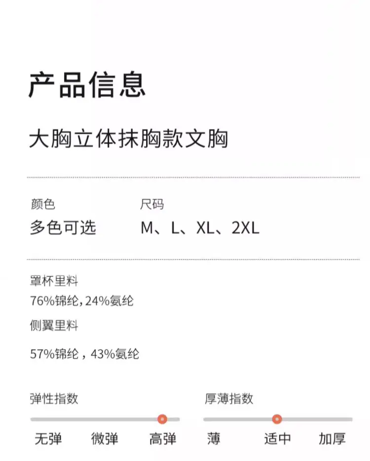 Strapless Bra for Women with Large Breasts and Slightly Fat mm Summer Non-Slip Large Size Tube Top Thin Invisible Bra Beautiful Back to Prevent Exposure — feature 31