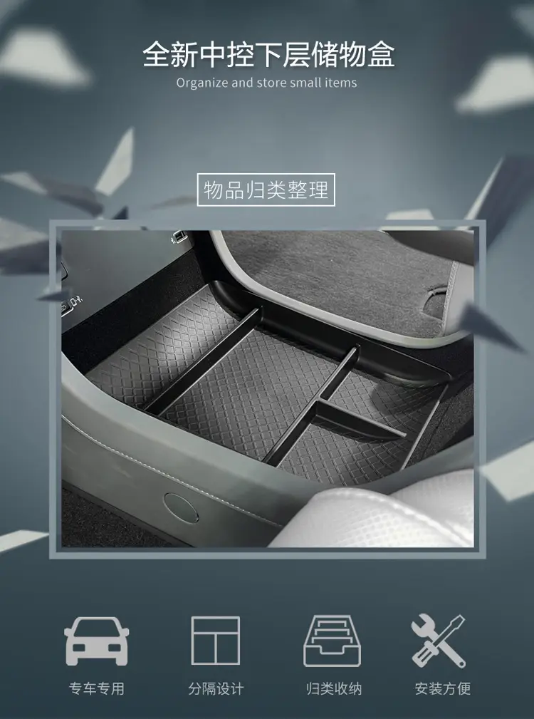 Suitable for Gac Haoplai Ht Central Control Lower Storage Box Tpe Storage Box Modification Accessories Partition Storage Supplies — feature 1