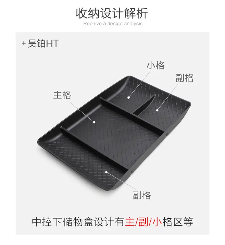 Suitable for Gac Haoplai Ht Central Control Lower Storage Box Tpe Storage Box Modification Accessories Partition Storage Supplies — feature 3