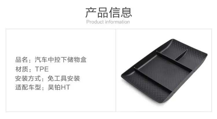 Suitable for Gac Haoplai Ht Central Control Lower Storage Box Tpe Storage Box Modification Accessories Partition Storage Supplies — feature 4