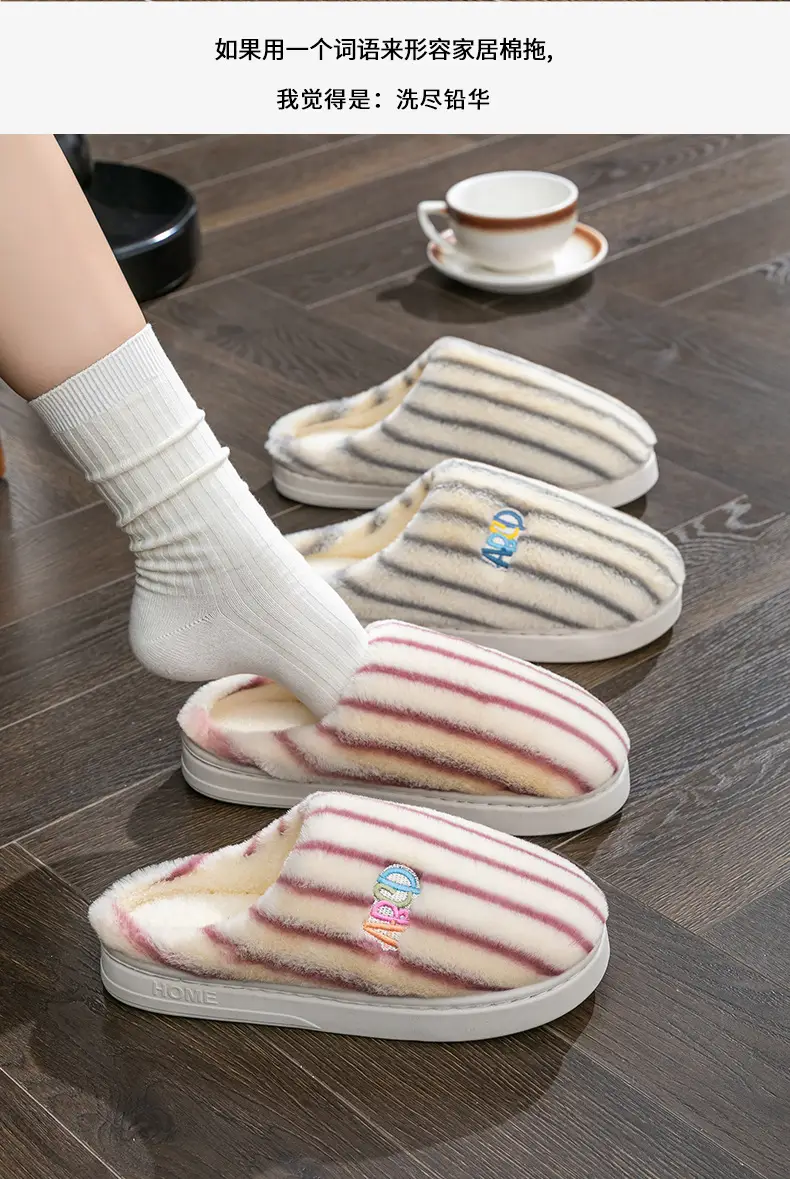 New Simple Striped Cotton Slippers, Non-Slip and Warm, Winter Baotou Household Plush Cotton Slippers, Women's Home Wool Slippers — feature 16
