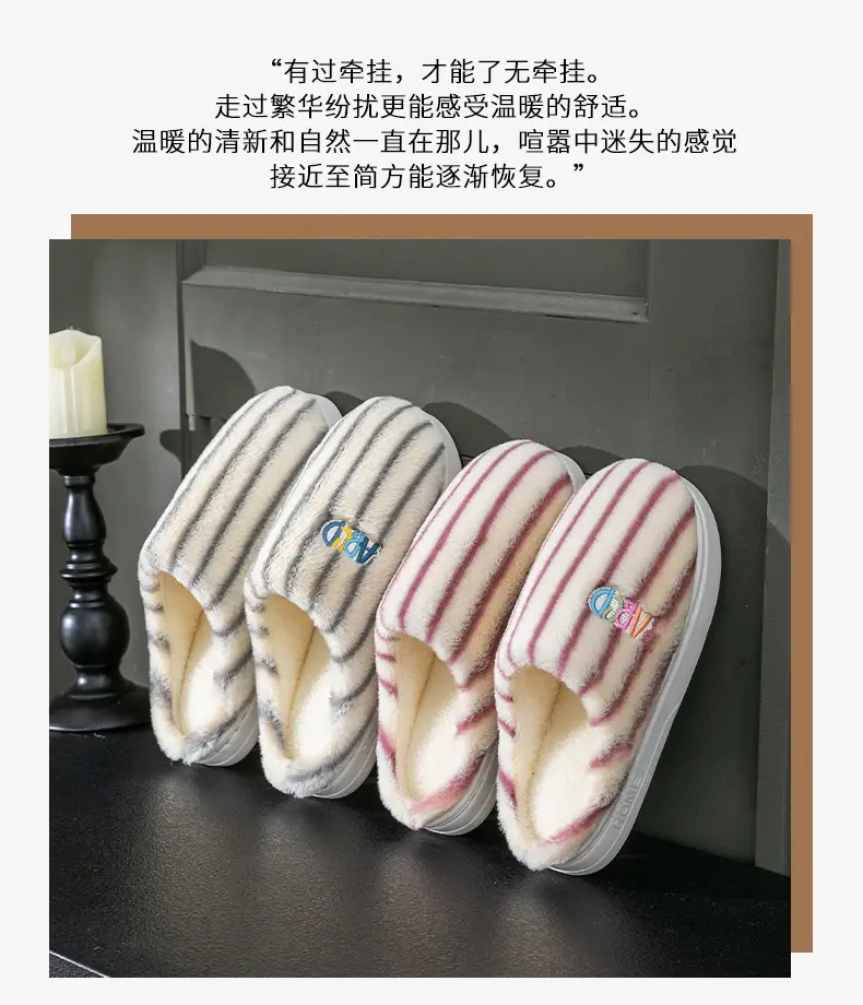 New Simple Striped Cotton Slippers, Non-Slip and Warm, Winter Baotou Household Plush Cotton Slippers, Women's Home Wool Slippers — feature 2