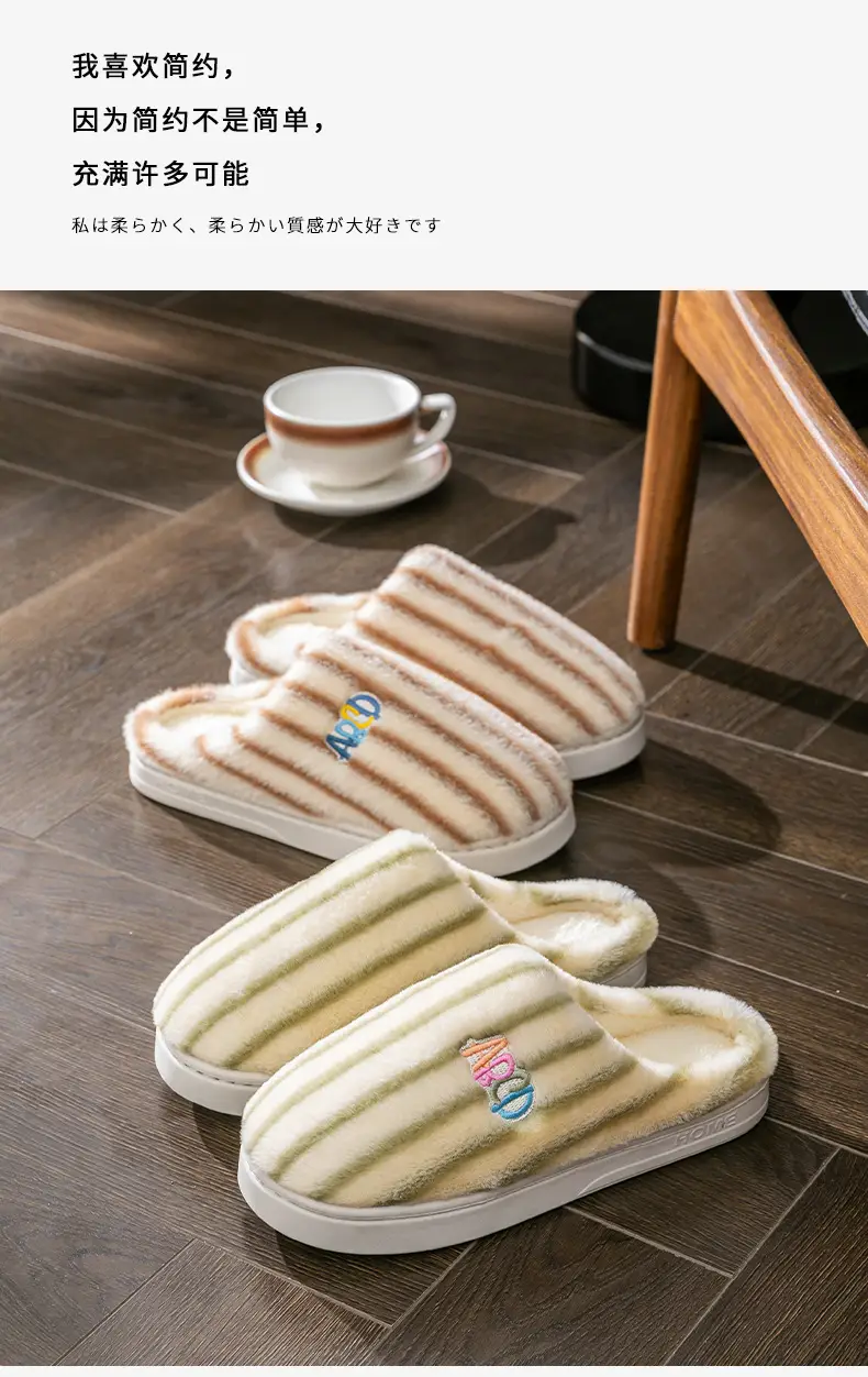 New Simple Striped Cotton Slippers, Non-Slip and Warm, Winter Baotou Household Plush Cotton Slippers, Women's Home Wool Slippers — feature 4