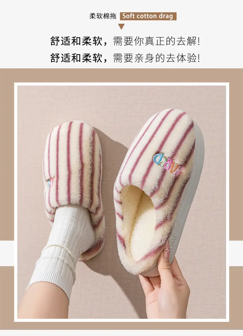 New Simple Striped Cotton Slippers, Non-Slip and Warm, Winter Baotou Household Plush Cotton Slippers, Women's Home Wool Slippers — feature 5