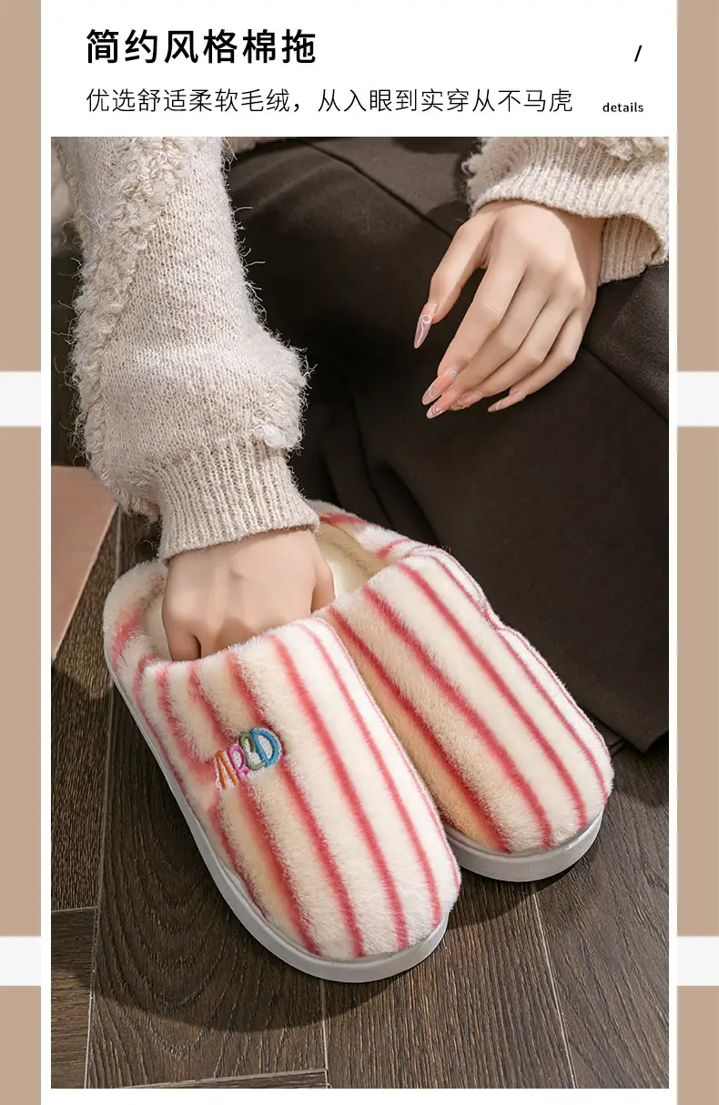 New Simple Striped Cotton Slippers, Non-Slip and Warm, Winter Baotou Household Plush Cotton Slippers, Women's Home Wool Slippers — feature 7