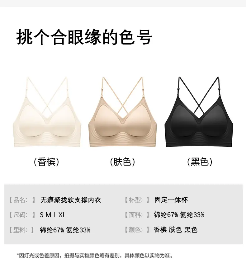 Large U-Shaped Beautiful Back Bra for Women, Sexy Backless Summer Thin Style, Halter Neck, Seamless Invisible Camisole with Thin Straps — feature 14