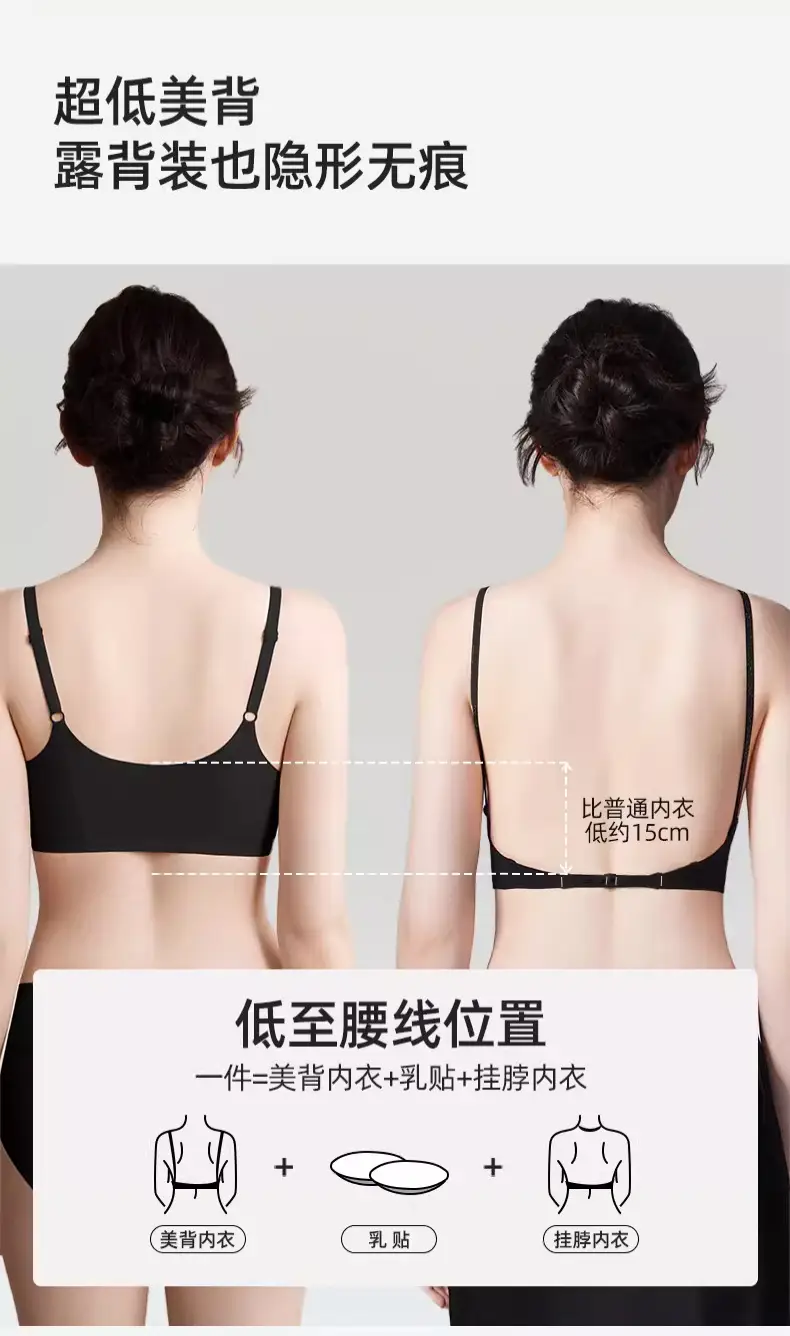 Large U-Shaped Beautiful Back Bra for Women, Sexy Backless Summer Thin Style, Halter Neck, Seamless Invisible Camisole with Thin Straps — feature 4