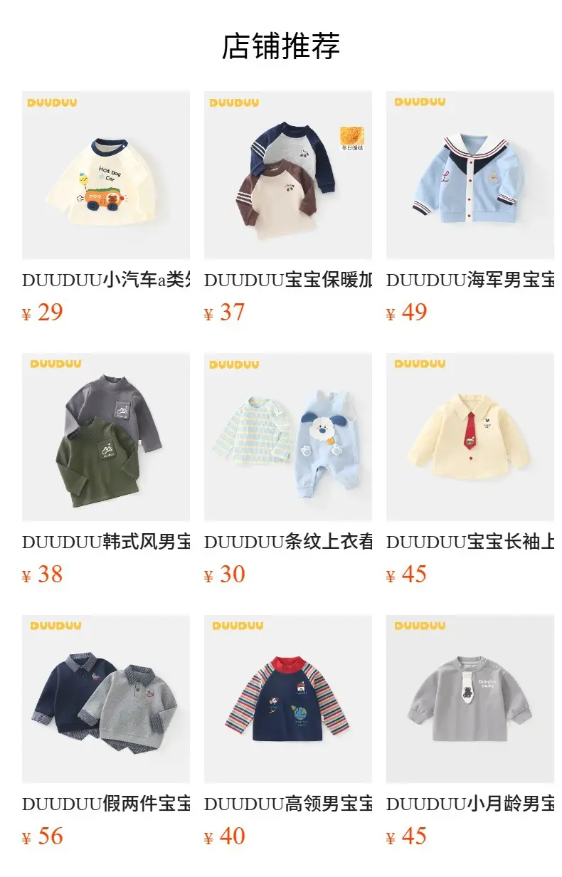 Duuduu Boys Long Sleeve T-Shirt Brown White 2025 — feature 4