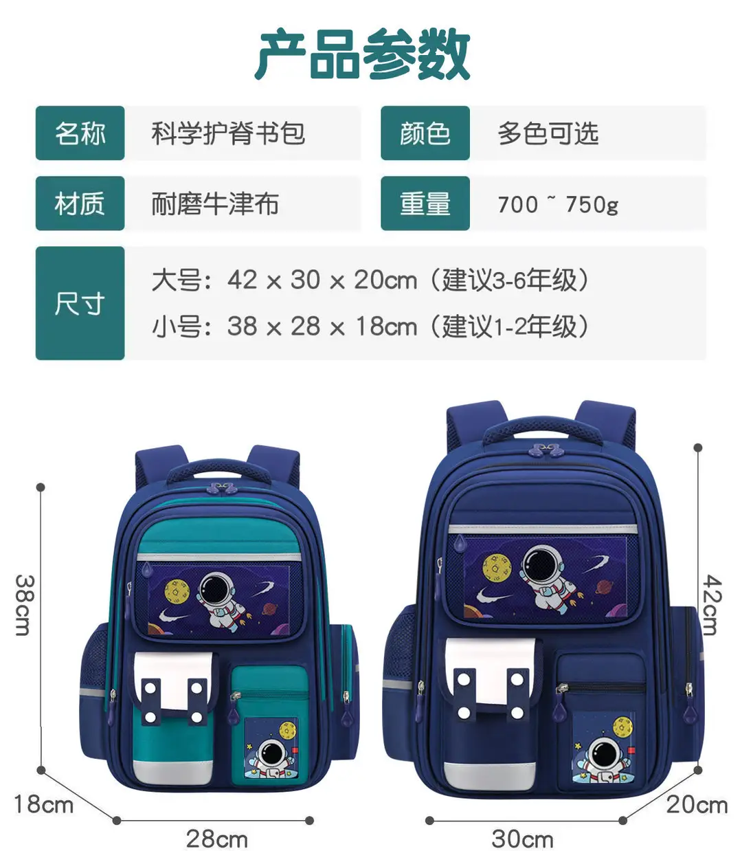 Astronaut Children's Schoolbag for Boys in Grades 1, 2, 3 to 6, Primary School Boys, 2025 New Model Spine-Protecting Backpack — feature 3