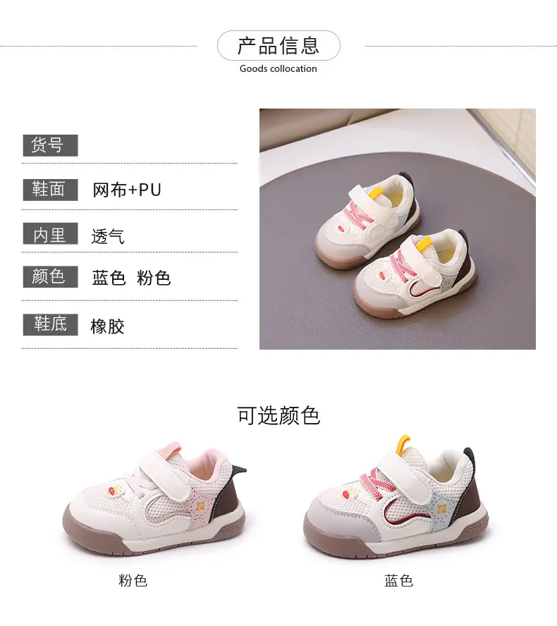Baby Toddler Shoes Spring and Autum Baby Shoes Soft Sole Toddler Shoes Kidsren's Mesh Shoes Girls' Shoes Boys Summer Mesh — feature 3