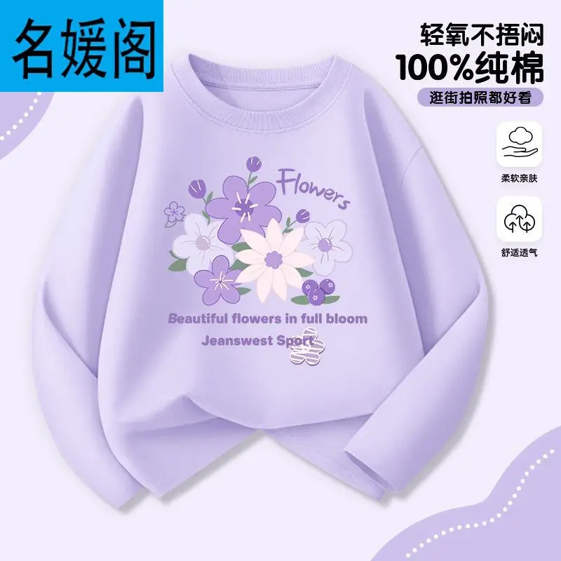 Children's Sportswear Girls Long-Sleeved T-Shirt Clothes 2025 Autum New Style Girls Spring and Autum Pure Cotton Autum Clothes