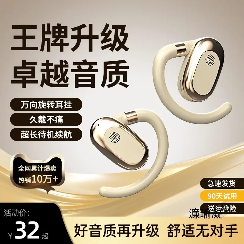 [Universal Rotation] Ear-Mounted Bluetooth Headset True Wireless 2025 New Berlin Sound Effect Sports Super Long Battery Life