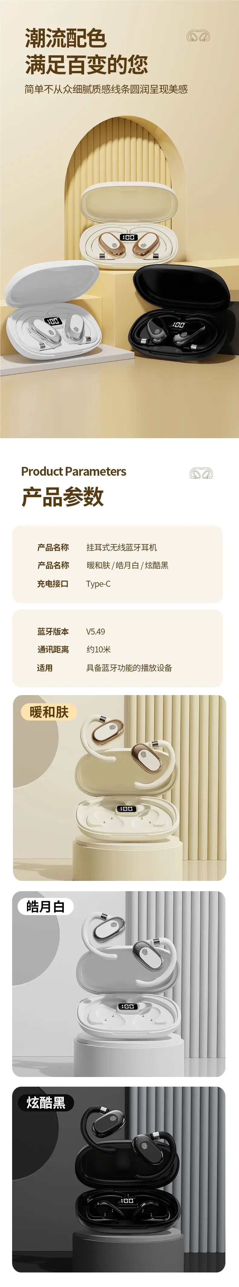 [Universal Rotation] Ear-Mounted Bluetooth Headset True Wireless 2025 New Berlin Sound Effect Sports Super Long Battery Life — feature 6