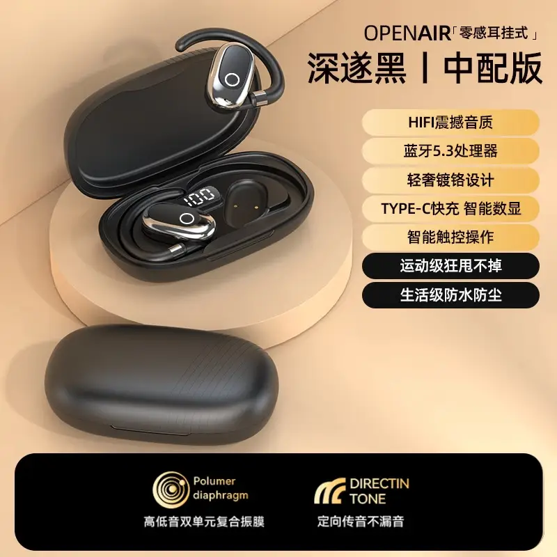 [Universal Rotation] Ear-Mounted Bluetooth Headset True Wireless 2025 New Berlin Sound Effect Sports Super Long Battery Life