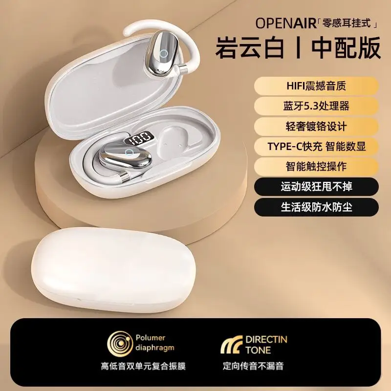 [Universal Rotation] Ear-Mounted Bluetooth Headset True Wireless 2025 New Berlin Sound Effect Sports Super Long Battery Life