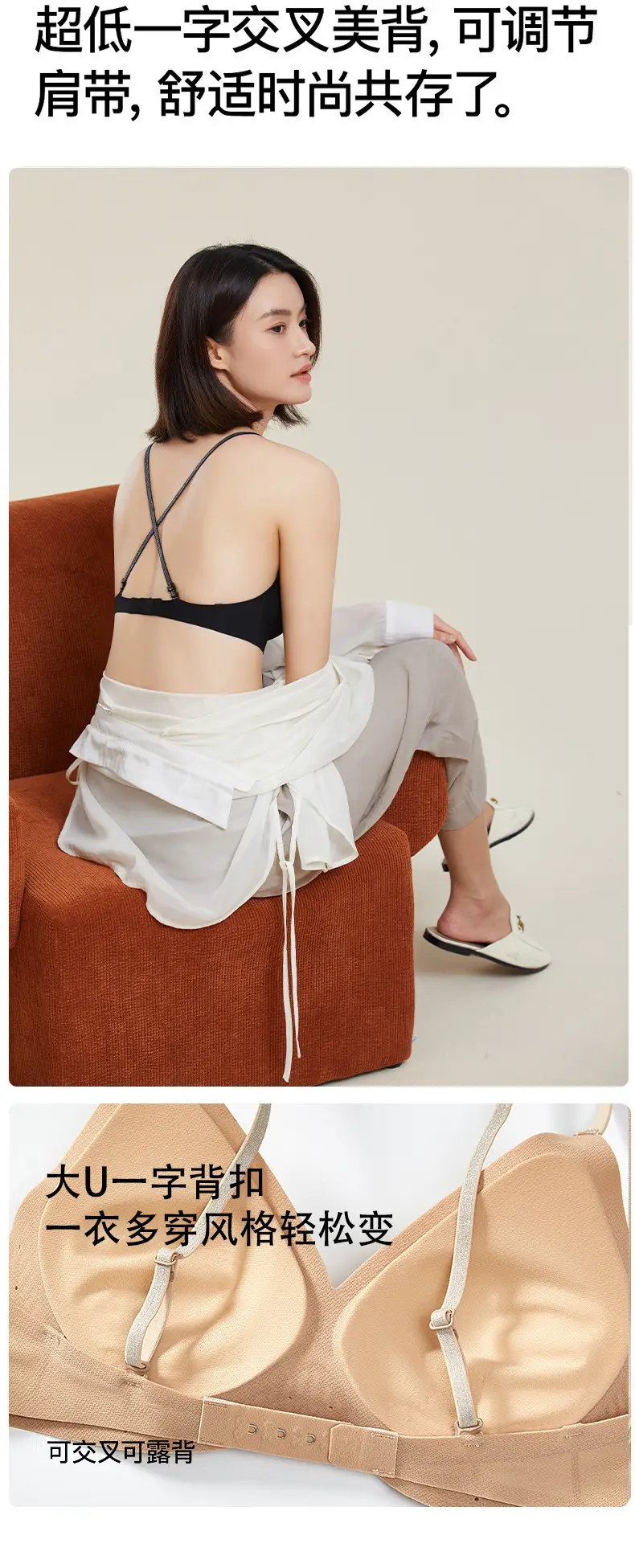Invisible Bra, Seamless Foundation-Like Underwear for Women, Summer Thin Style, Small Chest Gathering, Anti-Sagging, Breathable, Adjustable, Beautiful Back Design — feature 10