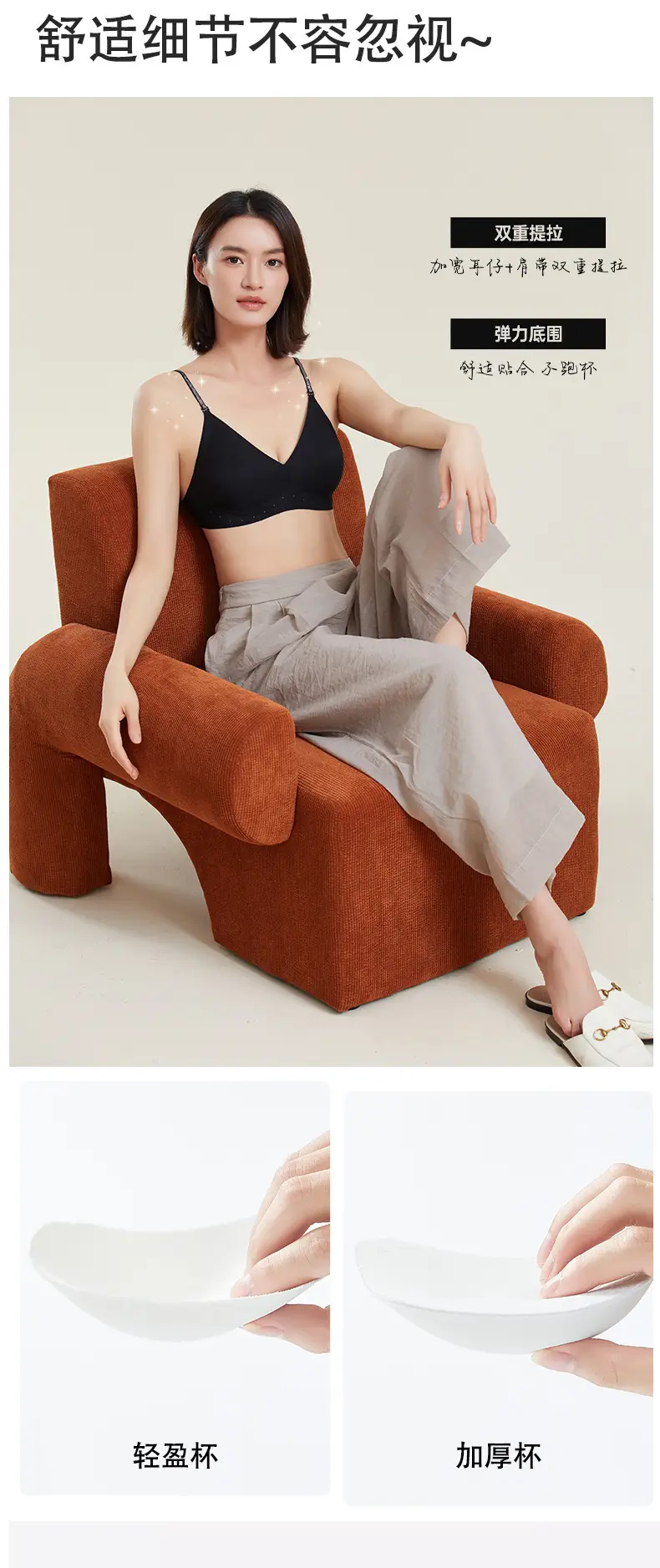 Invisible Bra, Seamless Foundation-Like Underwear for Women, Summer Thin Style, Small Chest Gathering, Anti-Sagging, Breathable, Adjustable, Beautiful Back Design — feature 11