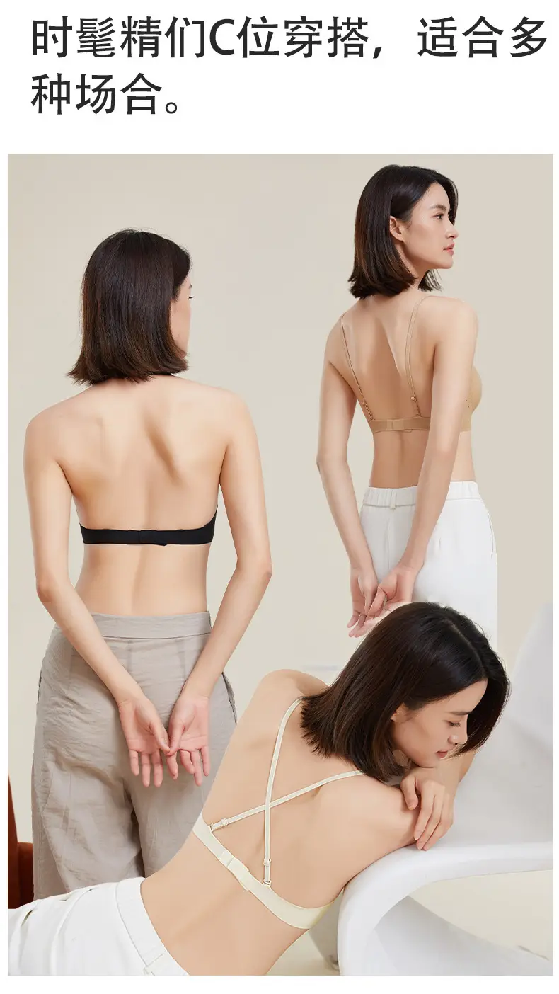 Invisible Bra, Seamless Foundation-Like Underwear for Women, Summer Thin Style, Small Chest Gathering, Anti-Sagging, Breathable, Adjustable, Beautiful Back Design — feature 15