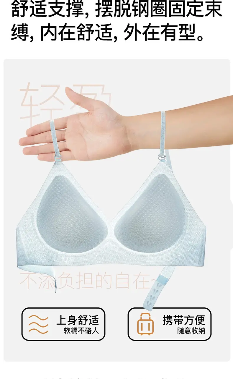 Invisible Bra, Seamless Foundation-Like Underwear for Women, Summer Thin Style, Small Chest Gathering, Anti-Sagging, Breathable, Adjustable, Beautiful Back Design — feature 17