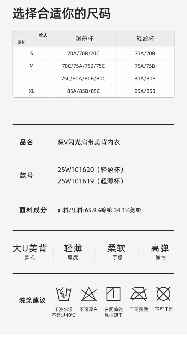 Invisible Bra, Seamless Foundation-Like Underwear for Women, Summer Thin Style, Small Chest Gathering, Anti-Sagging, Breathable, Adjustable, Beautiful Back Design — feature 19