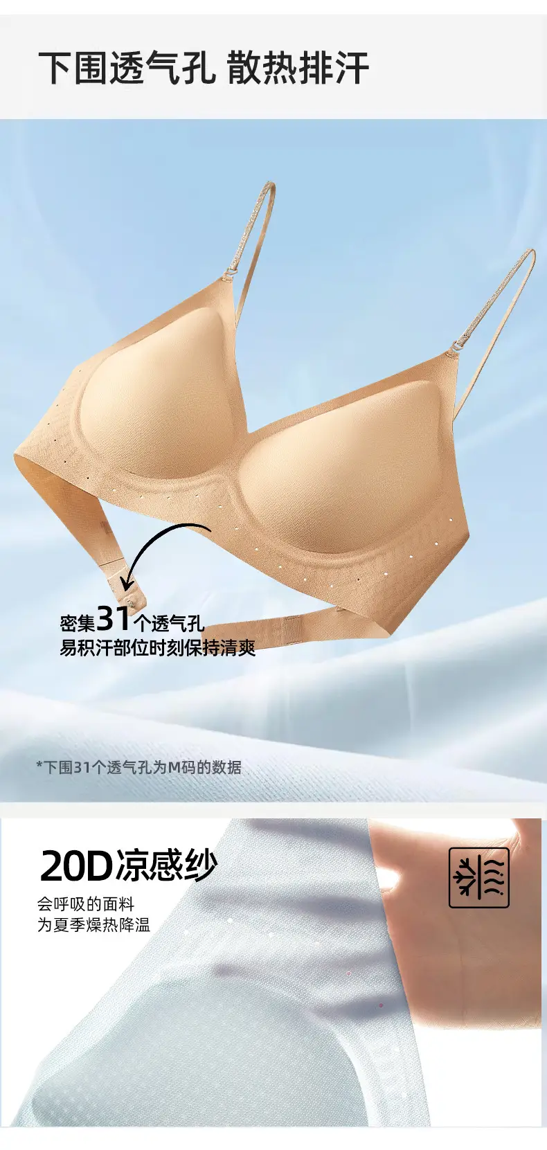 Invisible Bra, Seamless Foundation-Like Underwear for Women, Summer Thin Style, Small Chest Gathering, Anti-Sagging, Breathable, Adjustable, Beautiful Back Design — feature 4