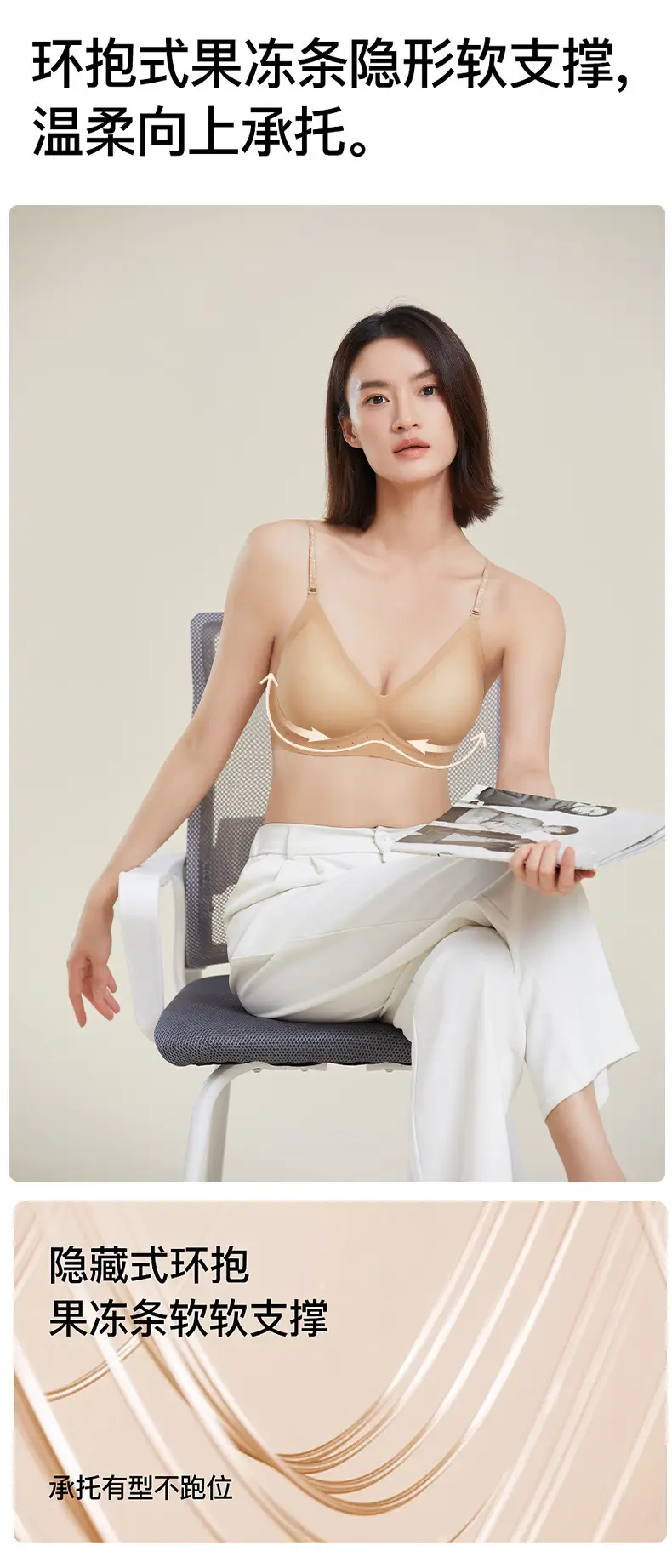 Invisible Bra, Seamless Foundation-Like Underwear for Women, Summer Thin Style, Small Chest Gathering, Anti-Sagging, Breathable, Adjustable, Beautiful Back Design — feature 5