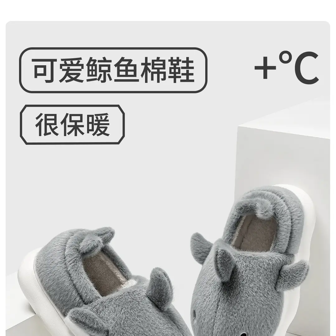 Cartoon Whale Cotton Slippers for Women, Indoor Home Use, Winter Non-Slip, Warm, Closed Heel, Soft Sole, Thick-Soled, Fleece-Lined Cotton Slippers for Women — feature 1