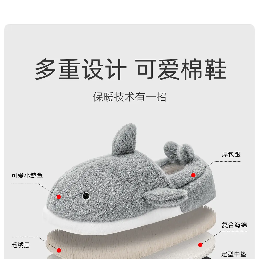 Cartoon Whale Cotton Slippers for Women, Indoor Home Use, Winter Non-Slip, Warm, Closed Heel, Soft Sole, Thick-Soled, Fleece-Lined Cotton Slippers for Women — feature 5
