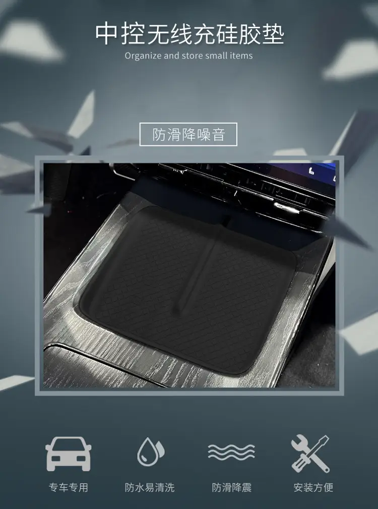 Suitable for Gac Haoplai Ht Silicone Wireless Charging Pad Central Control Protection Anti-Slip Mat Interior Supplies Modification Accessories — feature 1