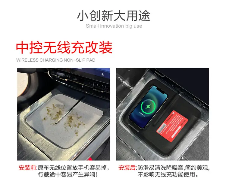 Suitable for Gac Haoplai Ht Silicone Wireless Charging Pad Central Control Protection Anti-Slip Mat Interior Supplies Modification Accessories — feature 2