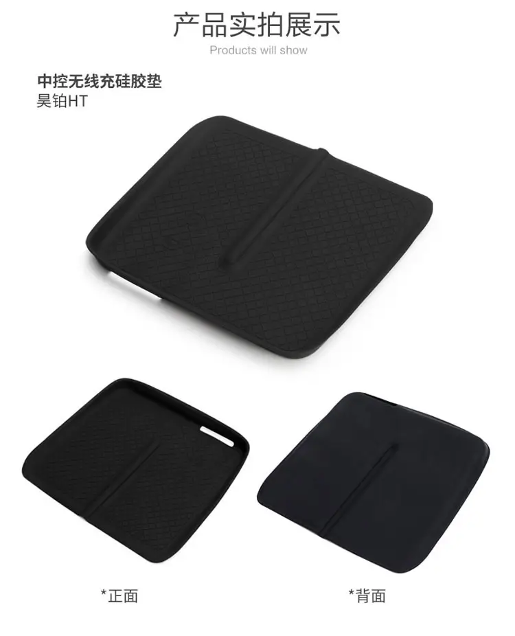 Suitable for Gac Haoplai Ht Silicone Wireless Charging Pad Central Control Protection Anti-Slip Mat Interior Supplies Modification Accessories — feature 4