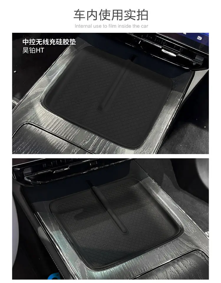 Suitable for Gac Haoplai Ht Silicone Wireless Charging Pad Central Control Protection Anti-Slip Mat Interior Supplies Modification Accessories — feature 5