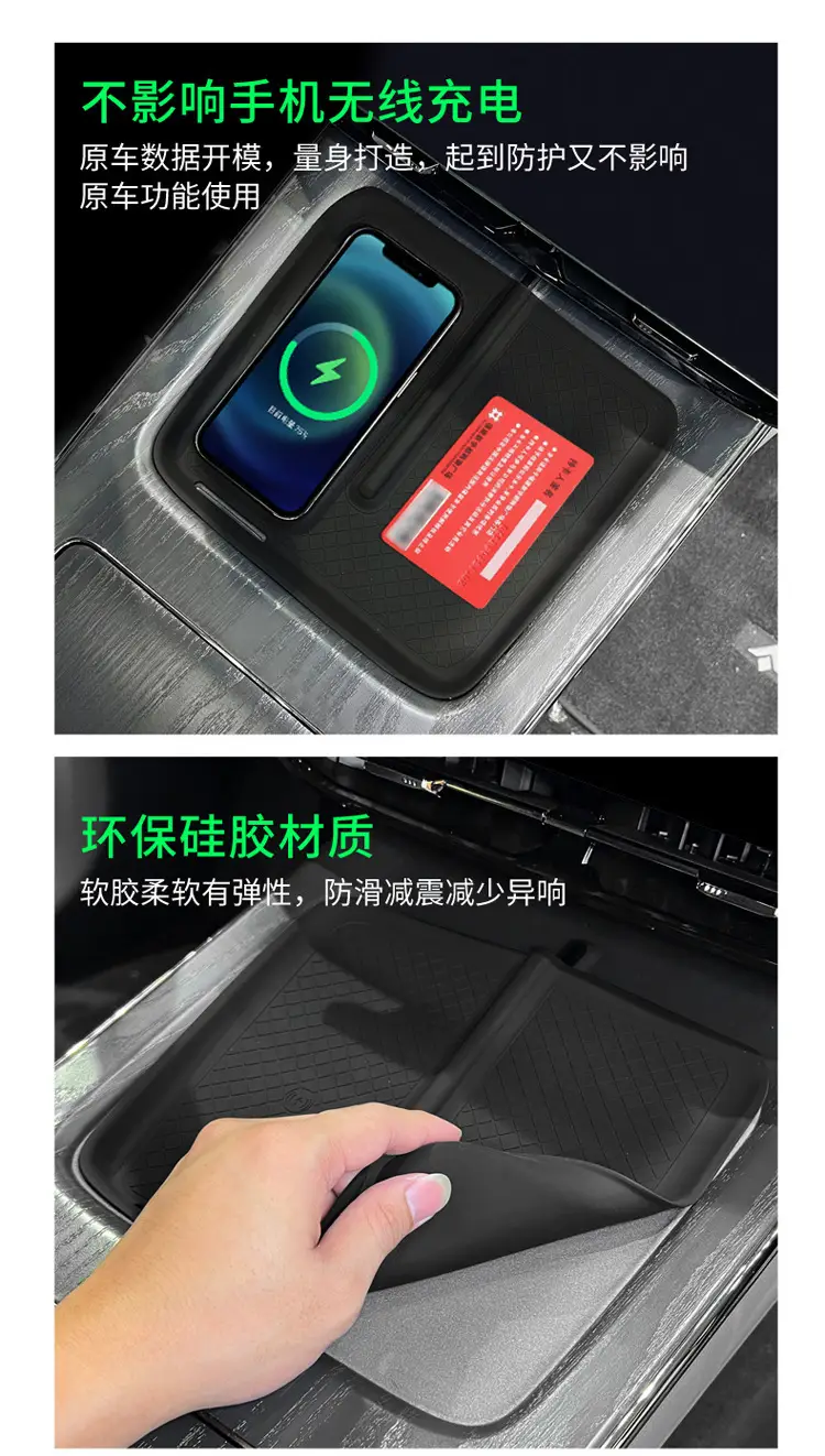 Suitable for Gac Haoplai Ht Silicone Wireless Charging Pad Central Control Protection Anti-Slip Mat Interior Supplies Modification Accessories — feature 7
