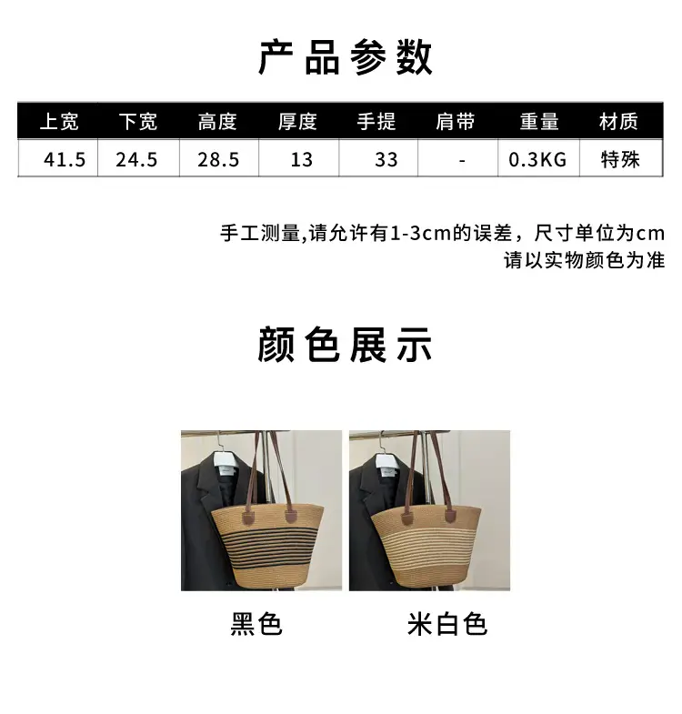 2025 Woven Straw Bag Large Capacity Striped One Shoulder — feature 3