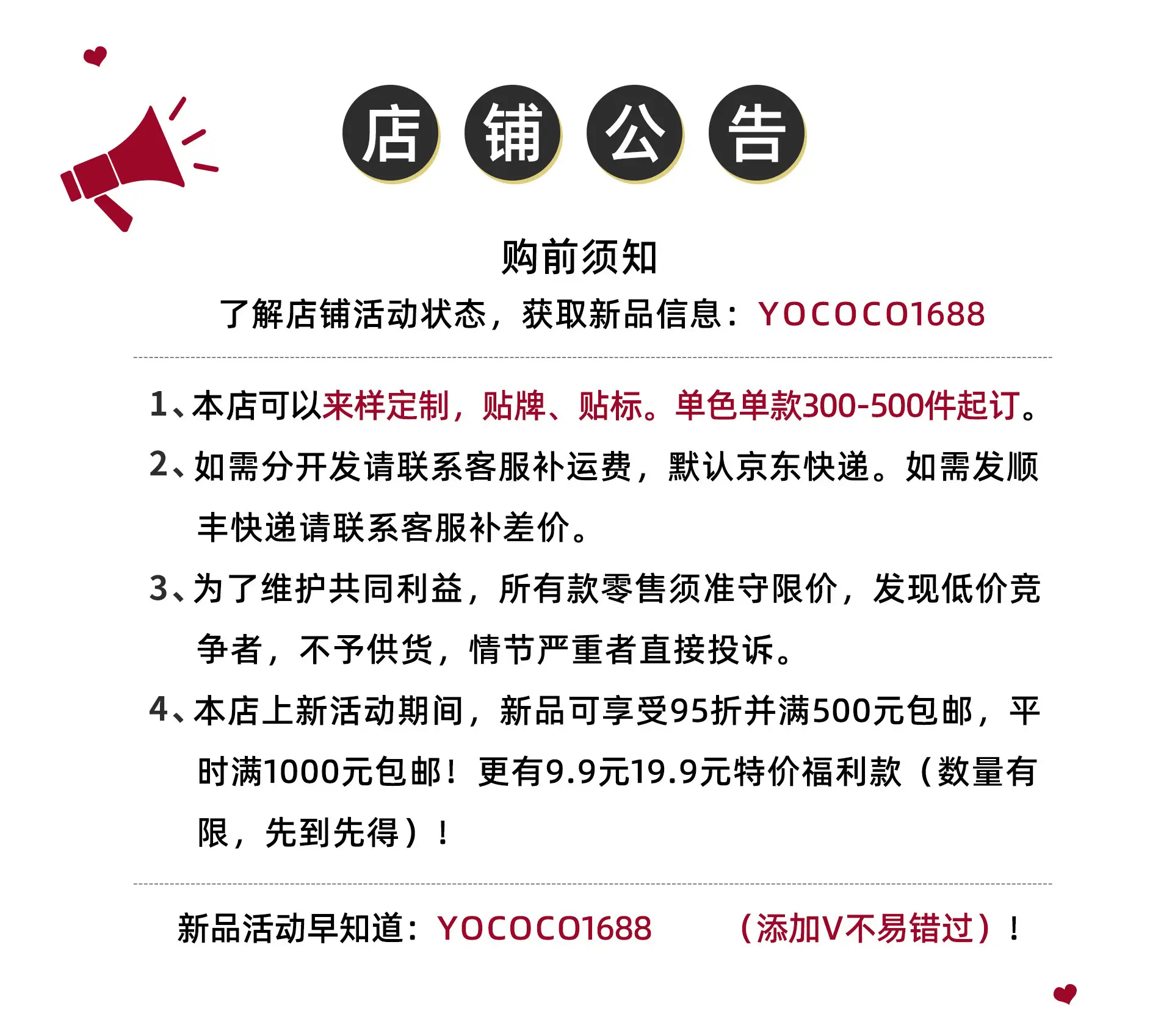 须知