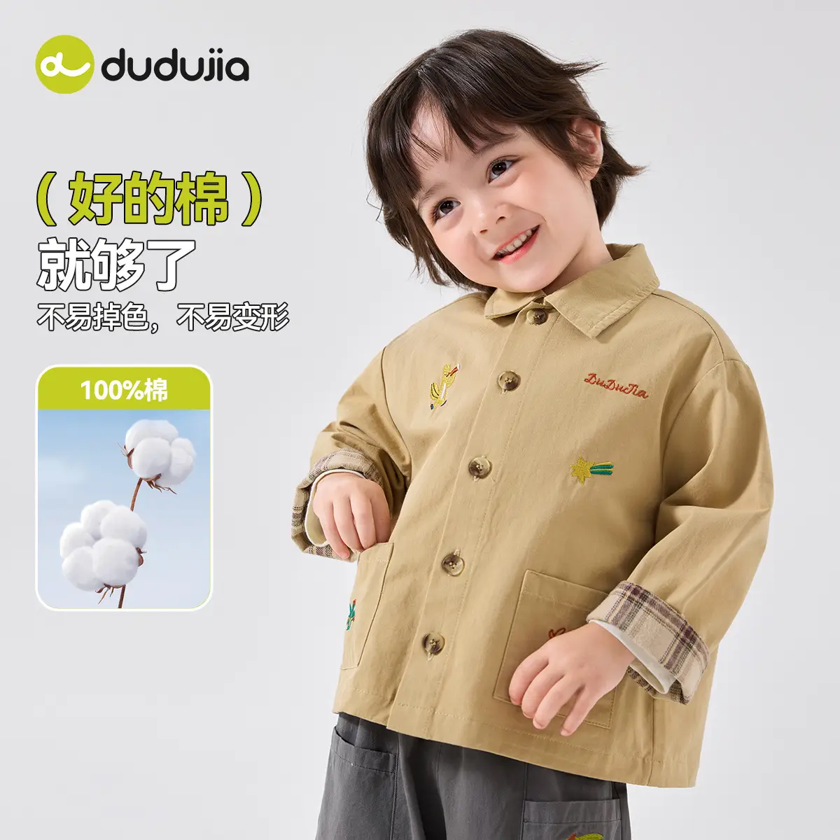 Duduia Kids Windbreaker Jacket Set Brown Cotton Boys Autumn - Image 11
